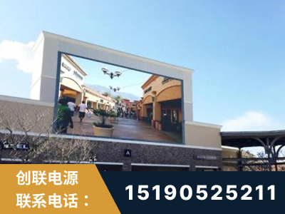 赣州-北京八达岭奥特莱斯显示屏项目